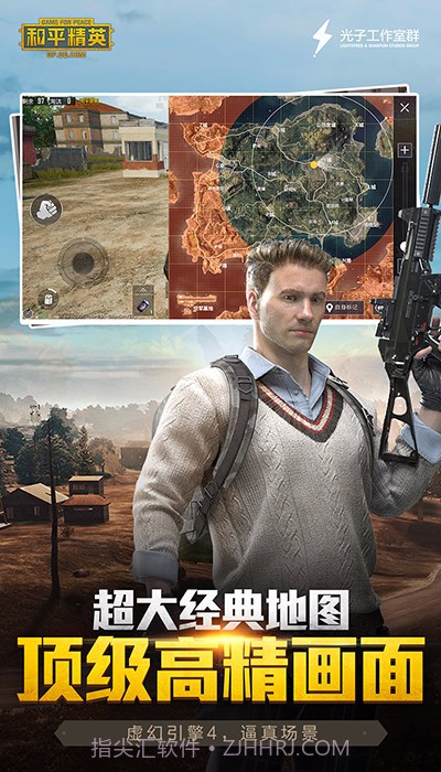 体验服绝地求生 刺激战场截图2 体验服绝地求生 刺激战场截图2