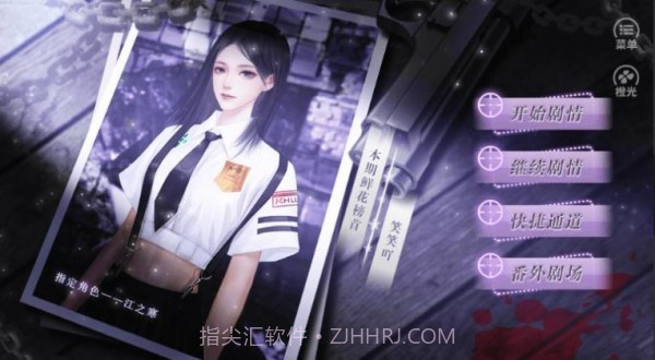 黎明破晓时截图2