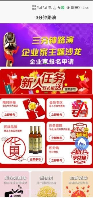 芊仁邦商城截图1 芊仁邦商城截图1