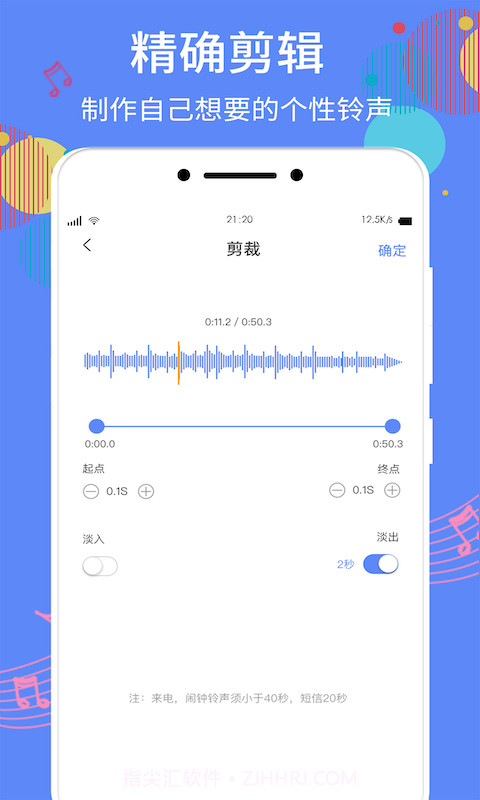 手机铃声助手截图2 手机铃声助手截图2