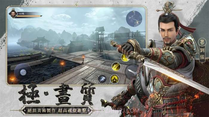 极无双2礼包兑换码截图3 极无双2礼包兑换码截图3