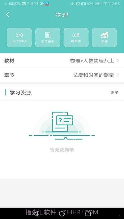 石三教育截图2 石三教育截图2