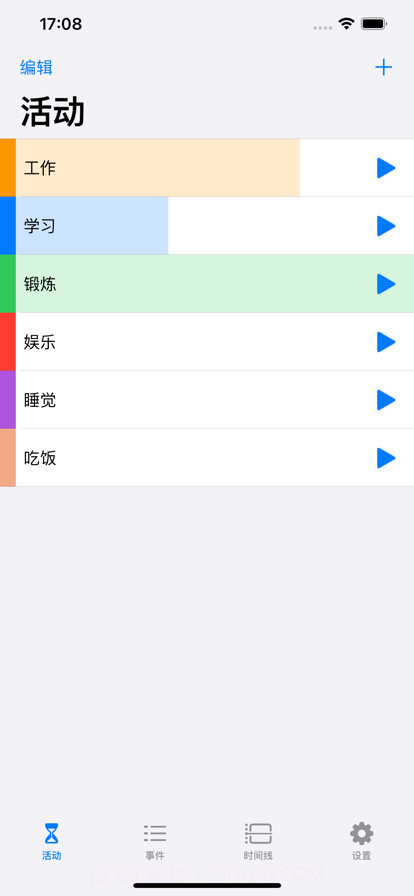 时间记录助手截图1 时间记录助手截图1