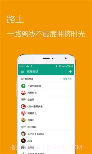 推酷-科技阅读截图4