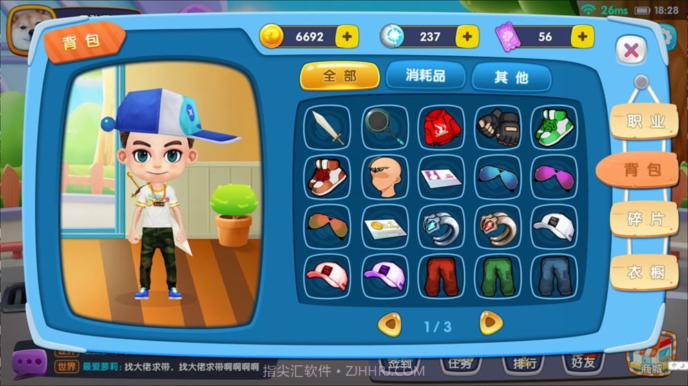 乱逗startv2.3截图4 乱逗startv2.3截图4