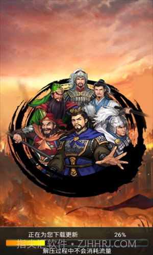 吞食传说截图1 吞食传说截图1