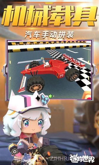 迷你世界0.38.0.2正式服截图1 迷你世界0.38.0.2正式服截图1