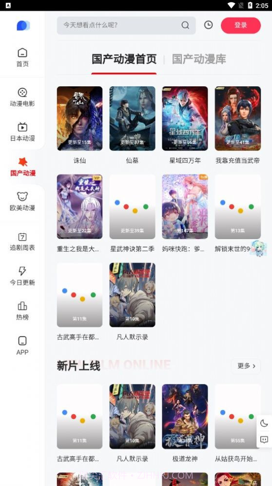 PPXDM截图2 PPXDM截图2