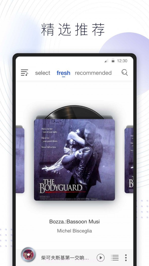 库客音乐Hi-Res截图4