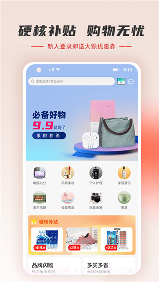羊小咩商城截图3 羊小咩商城截图3