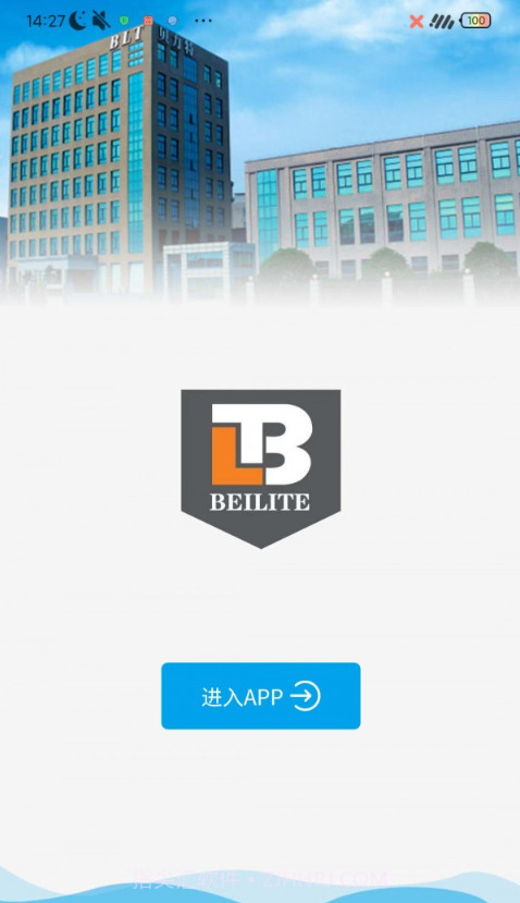 贝力特截图2 贝力特截图2