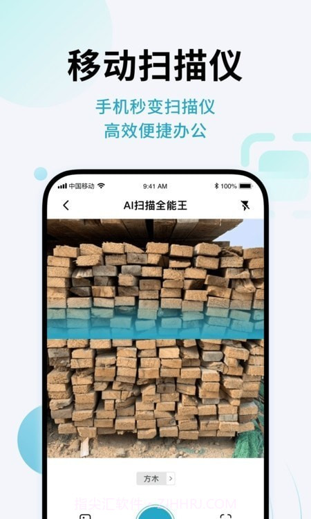AI扫描全能王截图4 AI扫描全能王截图4