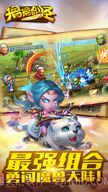 撸撸剑圣截图3 撸撸剑圣截图3