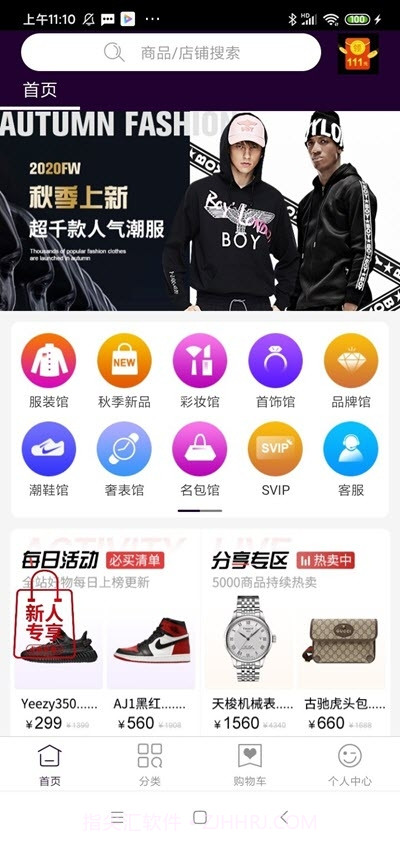 有正好品截图2 有正好品截图2