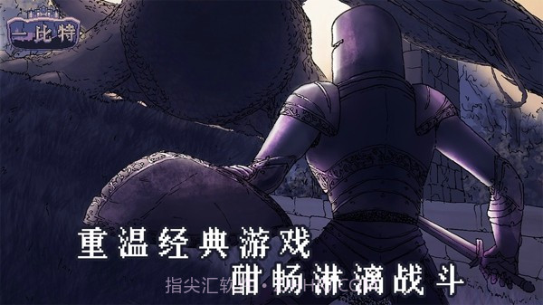 地牢勇者一比特截图1