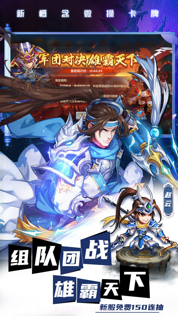 萌将风云截图4 萌将风云截图4