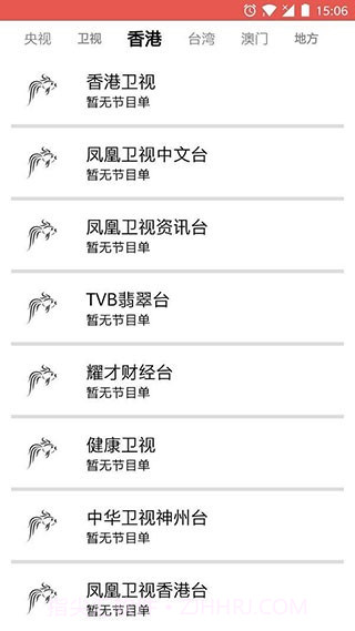 木鱼影视截图2 木鱼影视截图2