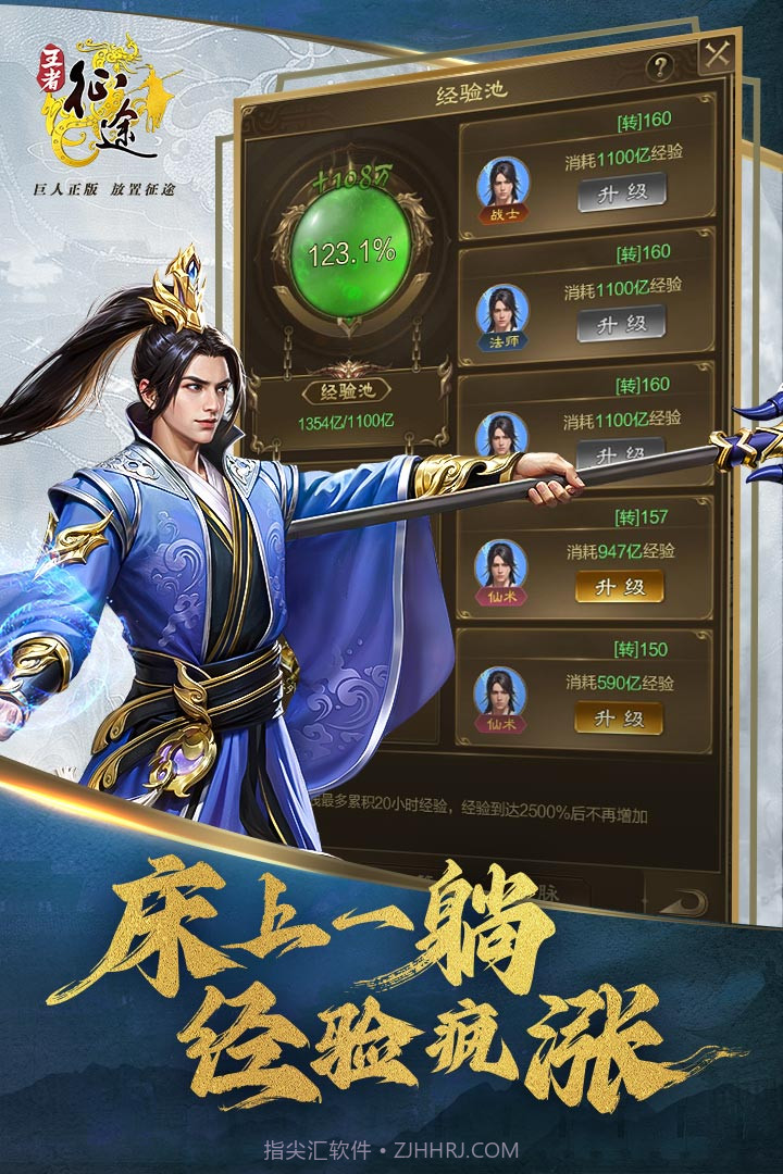 王者征途礼包码免费领取全套截图2