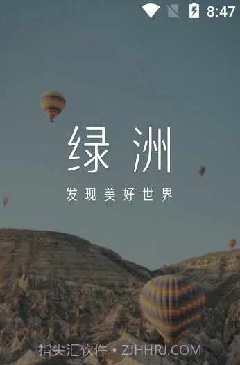 微博绿洲(新浪绿洲社区)V1.4.3 截图2 微博绿洲(新浪绿洲社区)V1.4.3 截图2