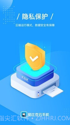 酷比克云手机截图2