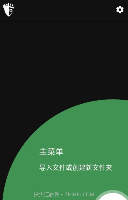 Privary隐藏保护截图3 Privary隐藏保护截图3