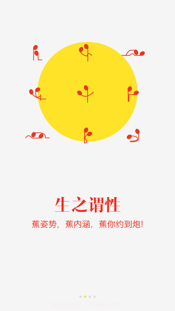 banana!截图4