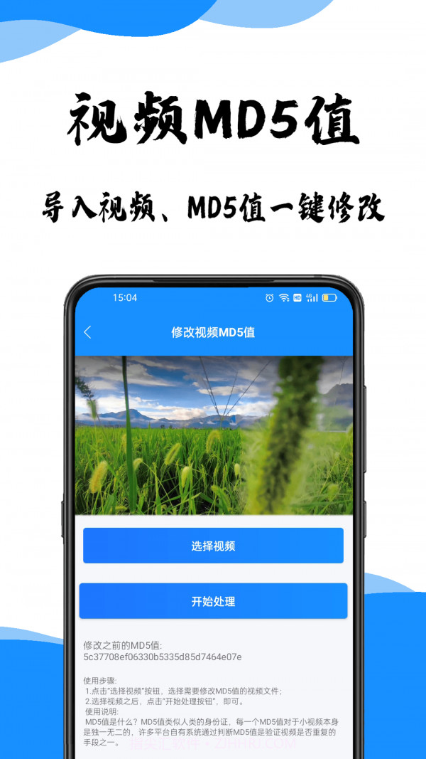 去水印提取截图2