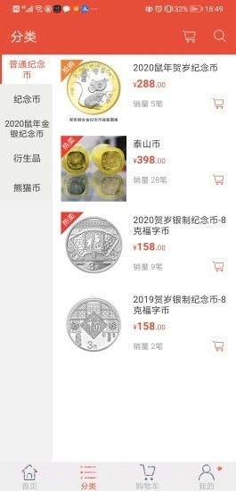 古币鉴定网截图2 古币鉴定网截图2