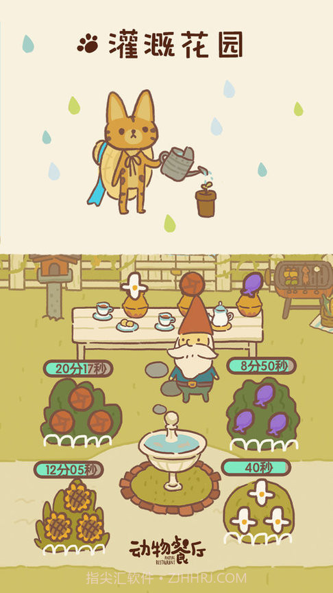 动物餐厅999999钻999999金币截图2
