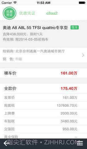 搜狐买车宝截图4