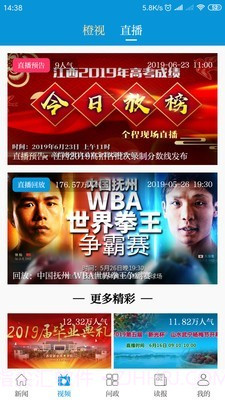 江西头条截图2 江西头条截图2