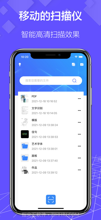 手机扫描仪截图1