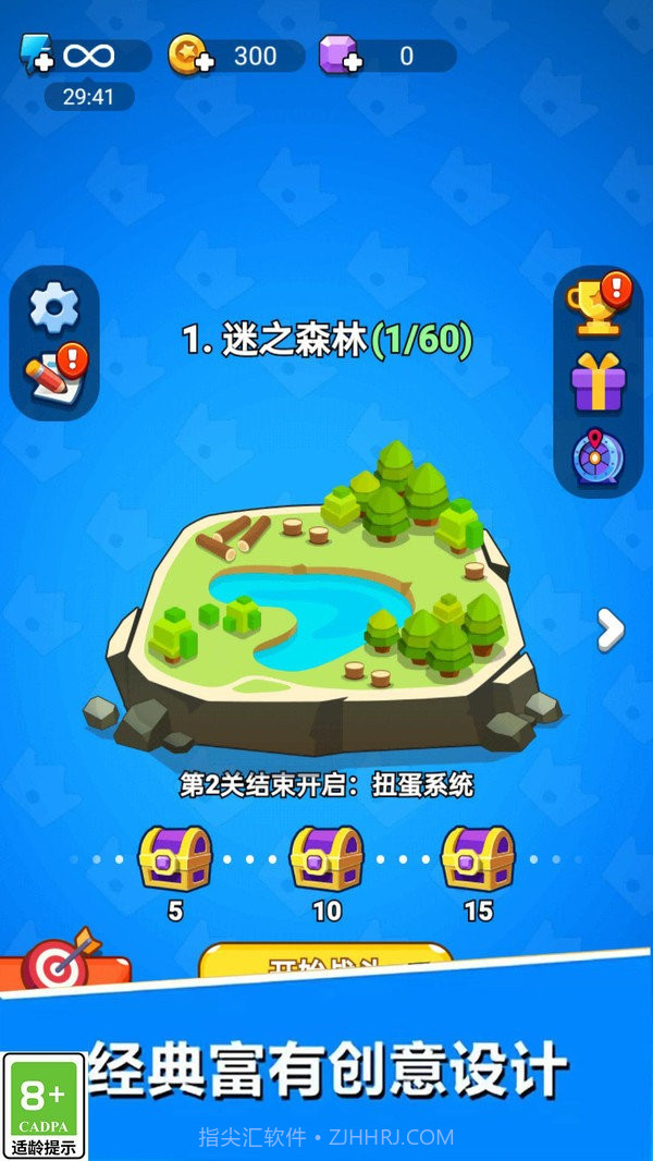 军团向前进截图1 军团向前进截图1