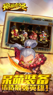 撸撸剑圣截图2 撸撸剑圣截图2