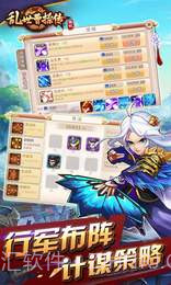 乱世曹操传无限元宝版截图1 乱世曹操传无限元宝版截图1