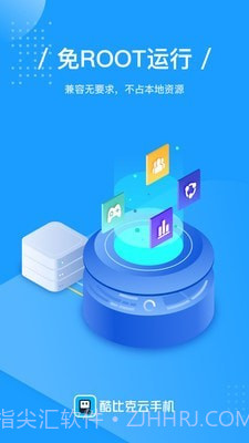 酷比克云手机截图3