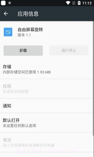 自由屏幕旋转截图4 自由屏幕旋转截图4