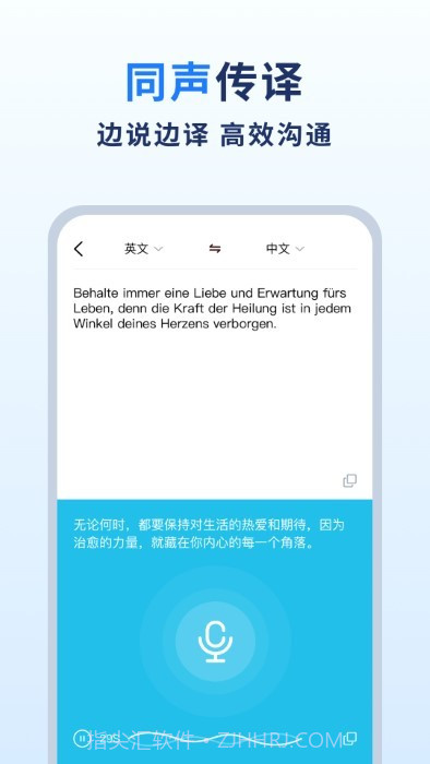 扫描翻译官截图1