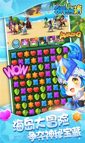 名将萌萌消截图2