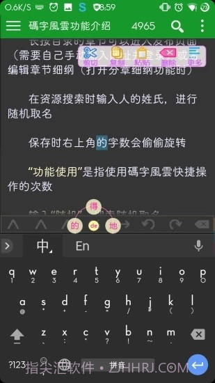 快乐码字手机版截图3 快乐码字手机版截图3