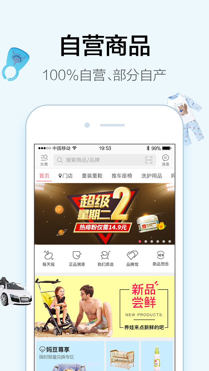 妈妈好截图2 妈妈好截图2