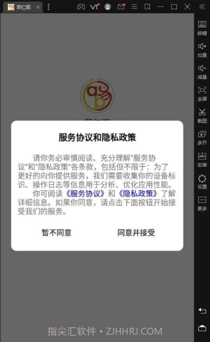 芊仁邦商城截图3 芊仁邦商城截图3