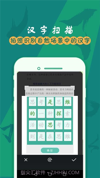 儿童学汉字笔画截图3