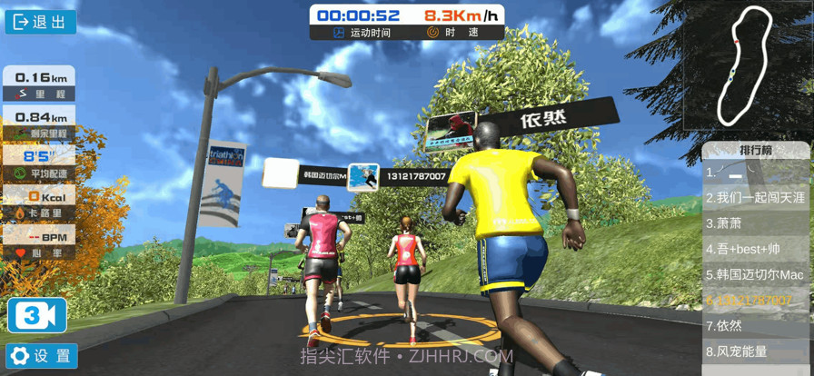 乐动运动截图3 乐动运动截图3