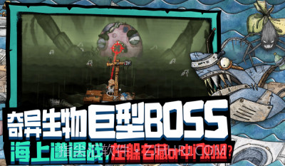 代号：胡闹水手中文版截图3