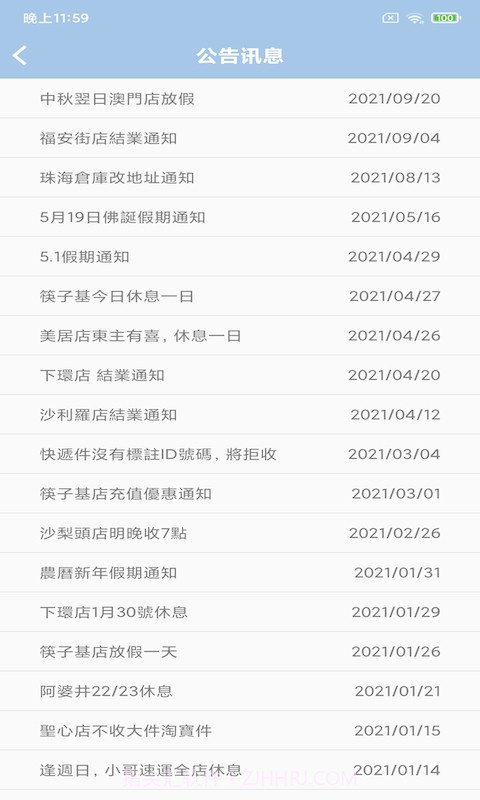 赛莎驿站截图2 赛莎驿站截图2