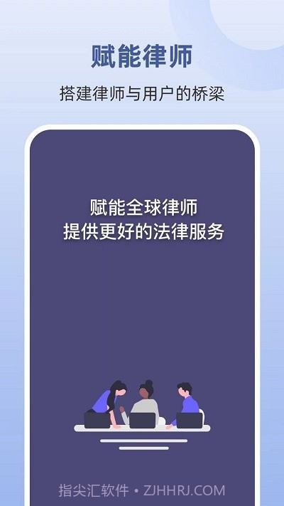 律师馆律师工作台截图4 律师馆律师工作台截图4