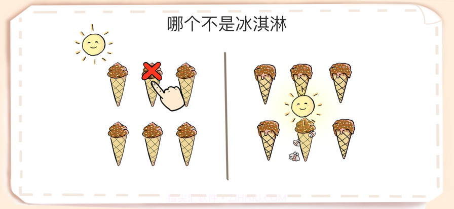 脑洞大师截图5 脑洞大师截图5