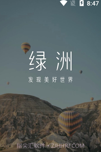 微博绿洲(新浪绿洲社区)V1.4.3 截图3 微博绿洲(新浪绿洲社区)V1.4.3 截图3