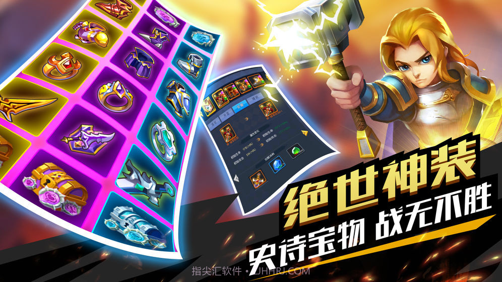 塔防纪元无限钻石截图1 塔防纪元无限钻石截图1